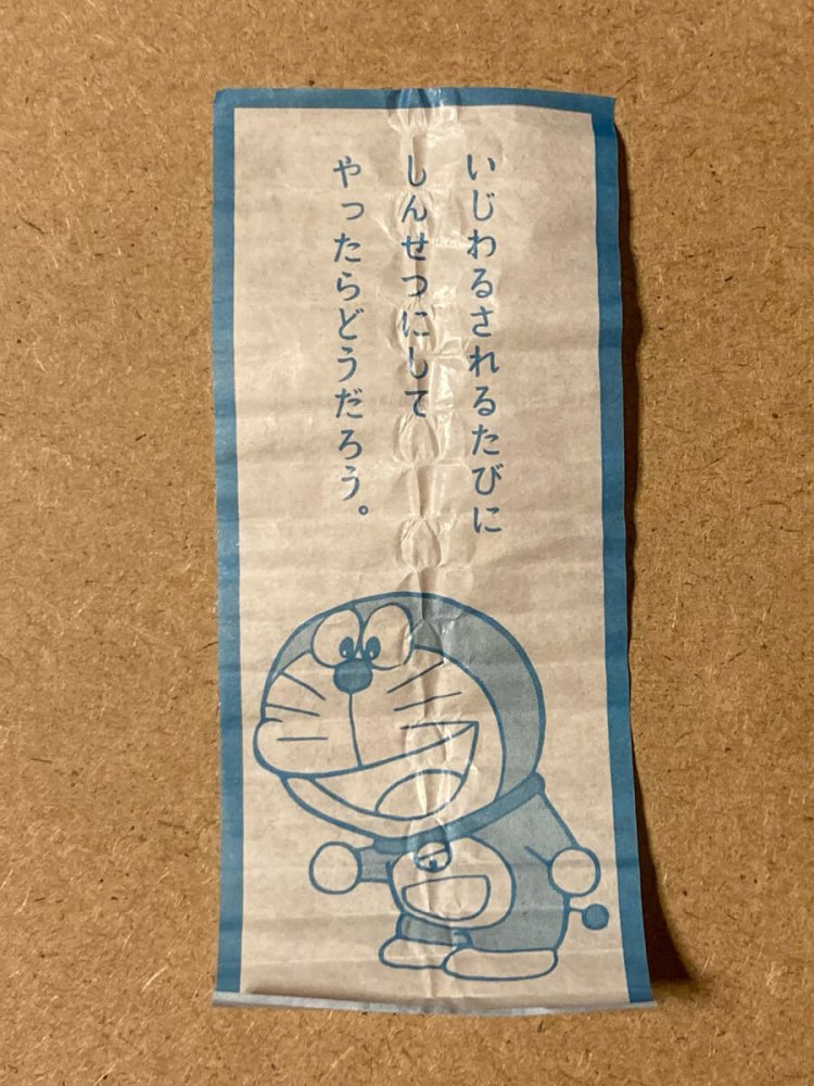 ドラえもんみくじの中身。ドラえもんの名言が書かれていてためになる。