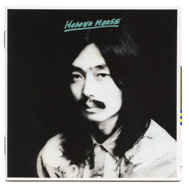 1973年リリースの細野晴臣ソロ1作目。ジャケットは野上眞宏撮影。