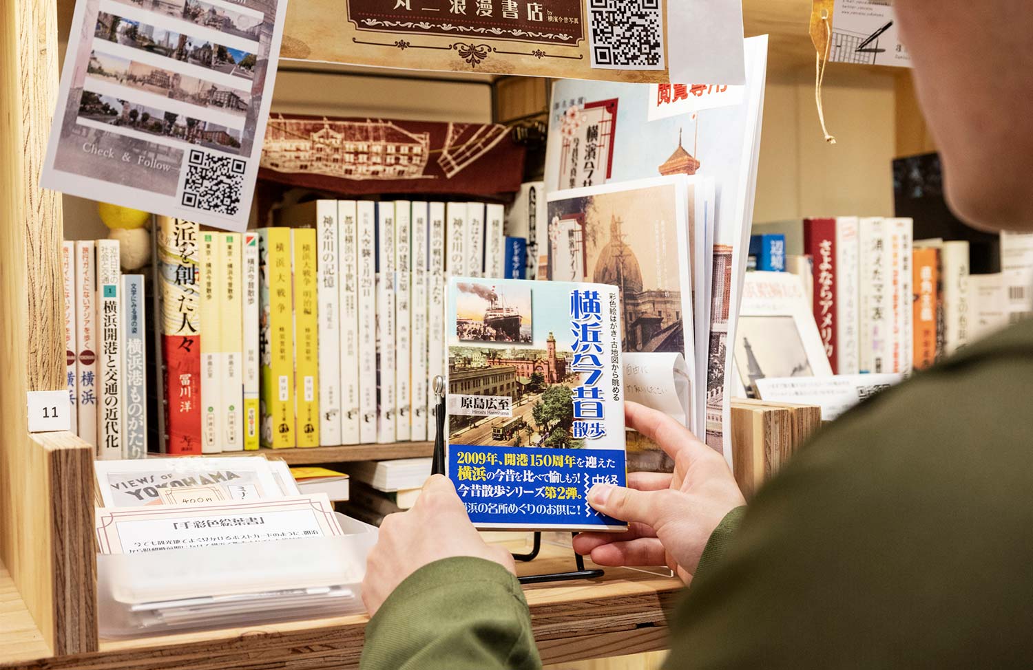丸二浪漫書店と命名された島田さんの棚。テーマは「横浜の今昔を伝える」。