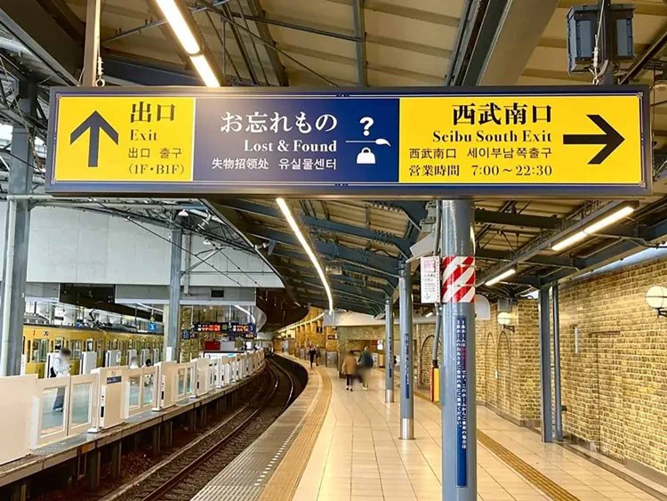 【としまらいふ】池袋駅がハリーポッター風にリニューアル！