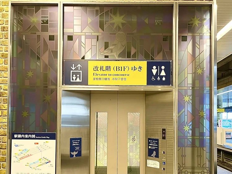 【としまらいふ】池袋駅がハリーポッター風にリニューアル！