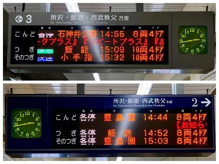 【としまらいふ】池袋駅がハリーポッター風にリニューアル！