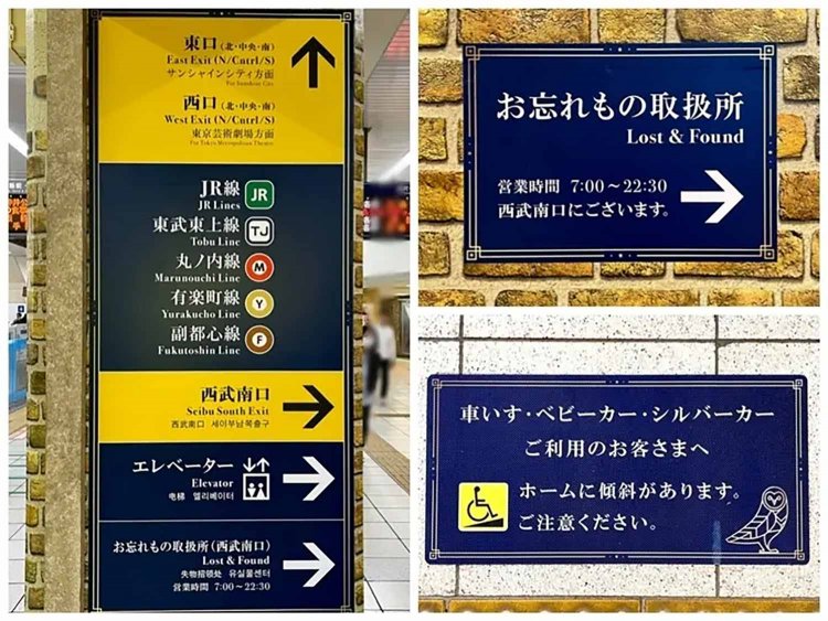 【としまらいふ】池袋駅がハリーポッター風にリニューアル！