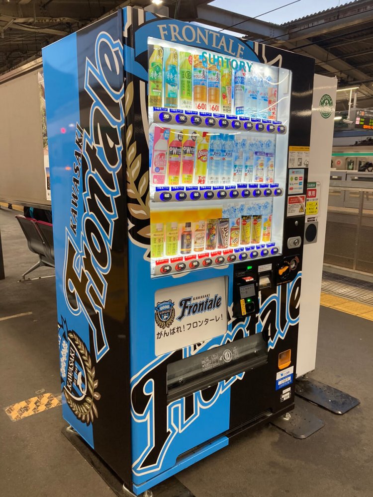 パッと見ただけではわからなかったが、商品を買うことでフロンターレ応援になる自販機。