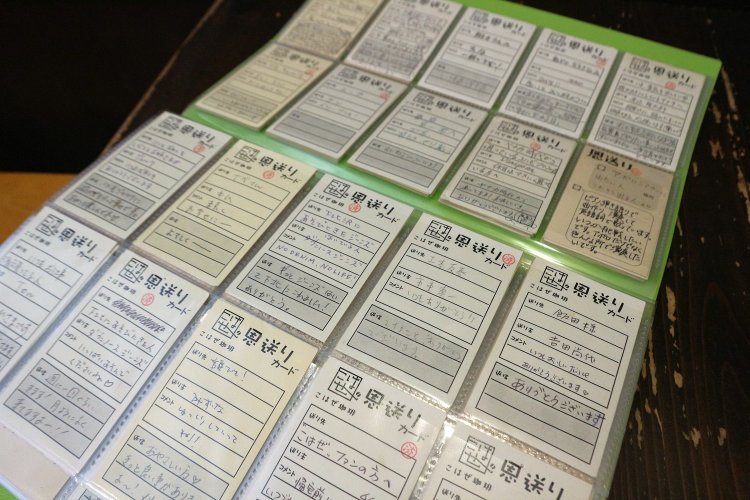 大量にファイリングされた歴代の「恩送りカード」。一枚一枚に人の想いが詰まっている。