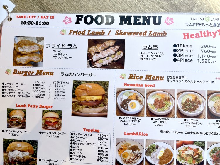 フライドラム、ラム串は開店時間中いつでも食べられる。