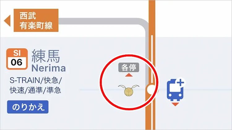 【としまらいふ】ハリポタ電車に乗ってきた！