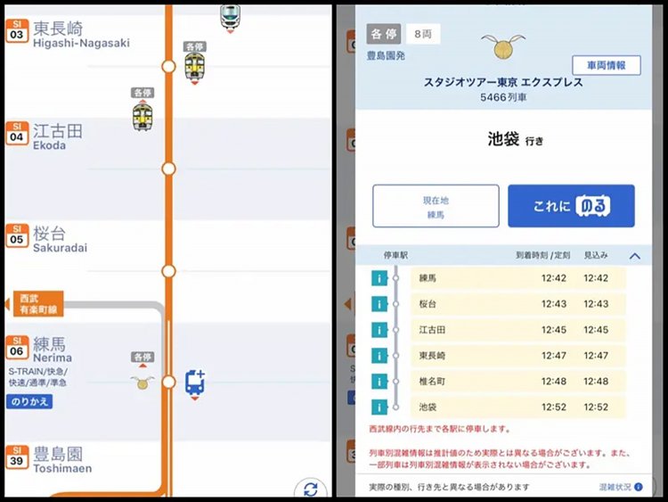 【としまらいふ】ハリポタ電車に乗ってきた！