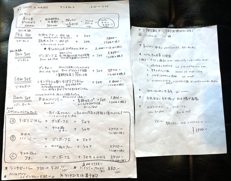 メインが２つ選べるスペシャルベトナムセットはおトクだ。