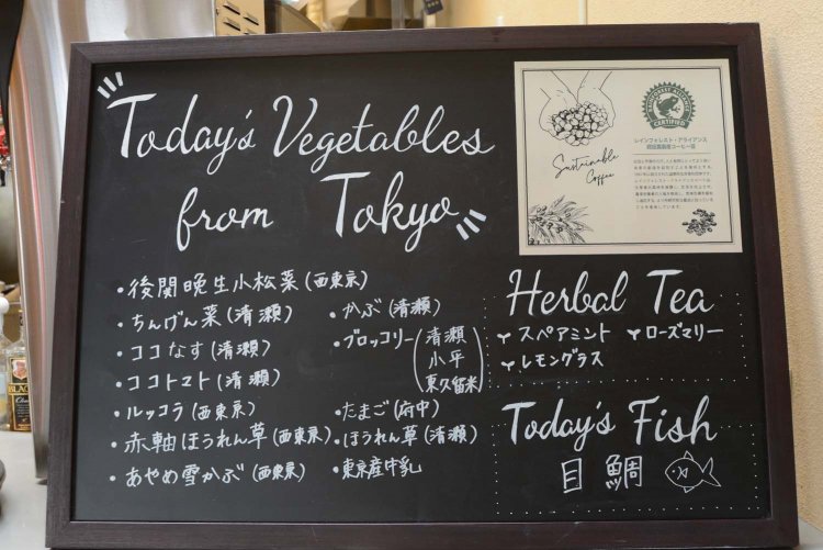 店内入り口にはその日に使われる食材が書かれている。