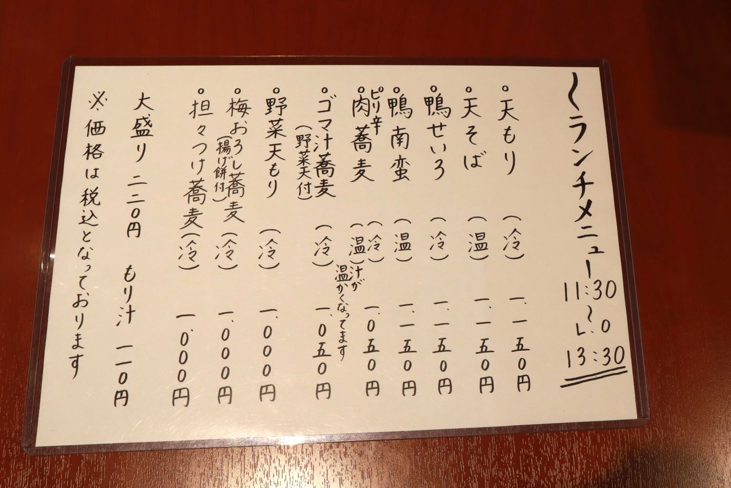メニューは、本田さんの奥さんが手書きしている。