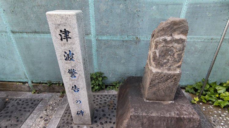 「津波警告の碑」とあるが、当時は高潮と津波は同様に解釈されていた。