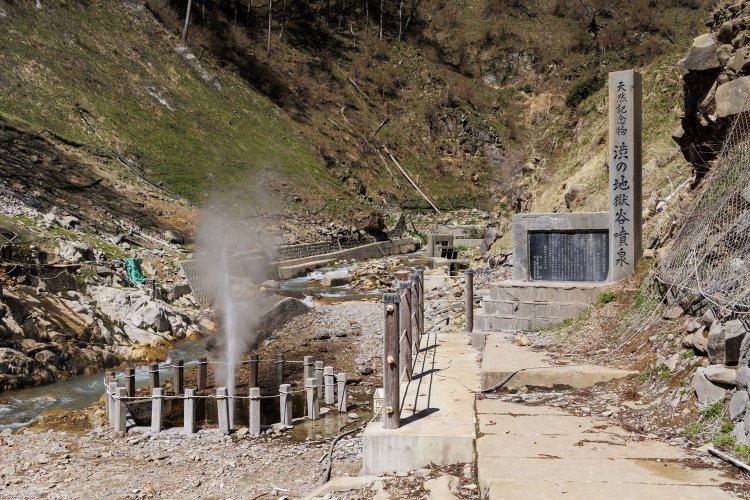 駐車場から公苑までは徒歩25分ほど。入り口手前には「渋の地獄谷噴泉」がある。