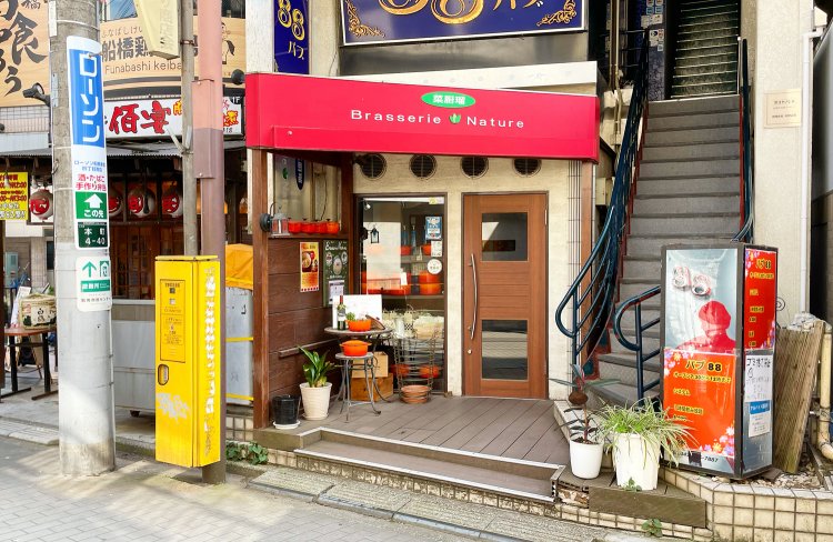 赤い屋根が目印だ。