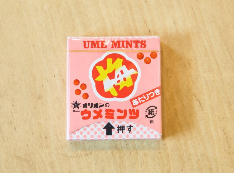 北澤さんのイチオシ：梅ミンツ25円。