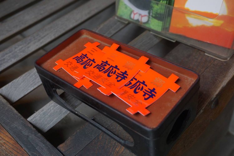 お参りした方が自由に持ち帰ることができる、交通安全の御守りステッカー。地域の子供たちが自転車に貼っていて、スーパーにズラリと並ぶ光景もお馴染みだとか。