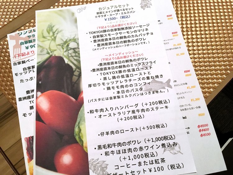 前菜は4種類、メインディッシュは7種類から選べる。