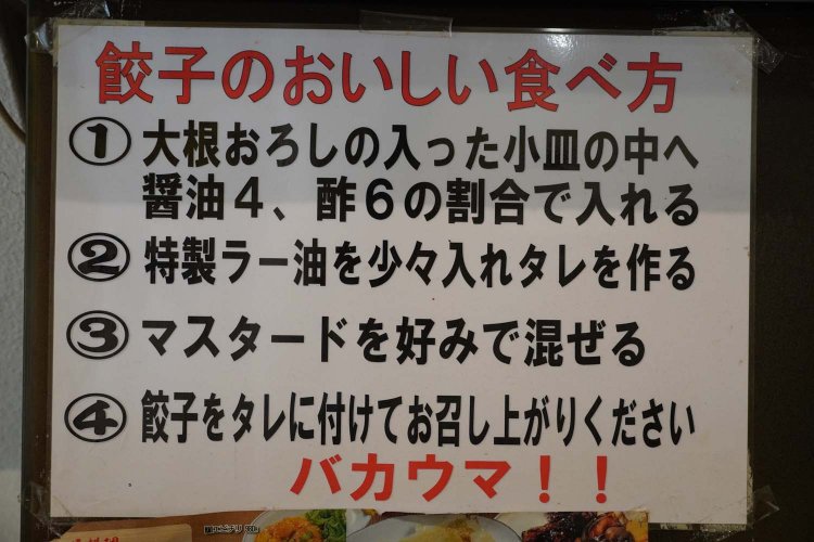 おいしい食べ方指南もあるので参考に。