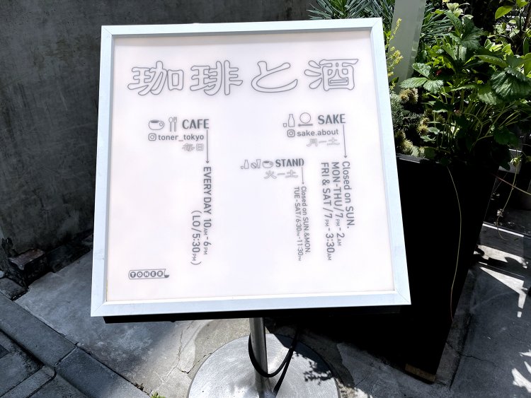 店内にはカフェ、コーヒー&酒スタンド、酒と料理が楽しめるスペースがある。