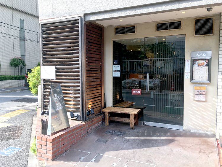 五反田駅から徒歩5分。『あげ福』は目黒川沿いにある。