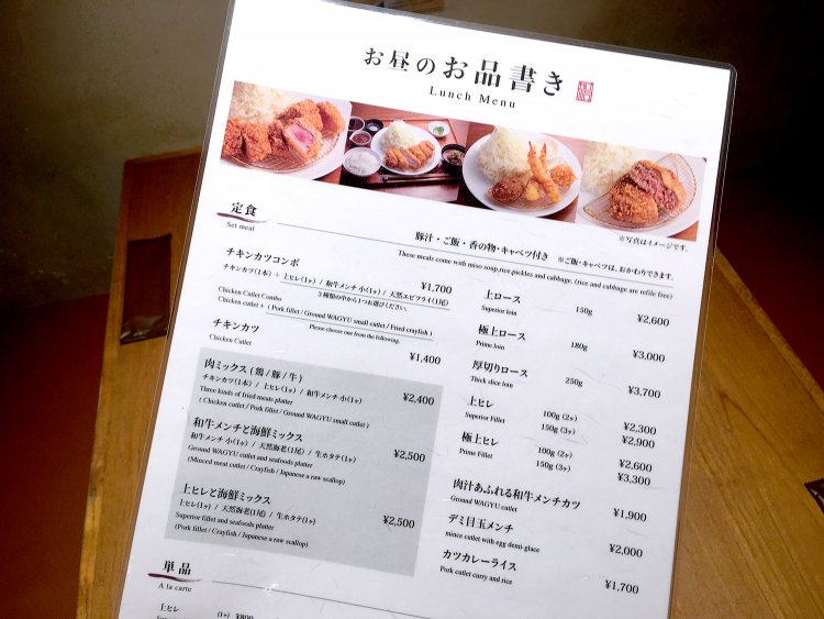 ランチタイムのメニュー。ご飯とキャベツはおかわりができる。