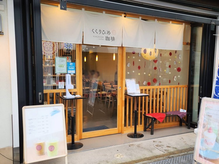 くくりひめ珈琲3