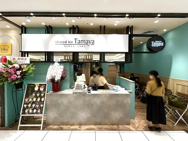 【としまらいふ】かき氷「Tamaya」