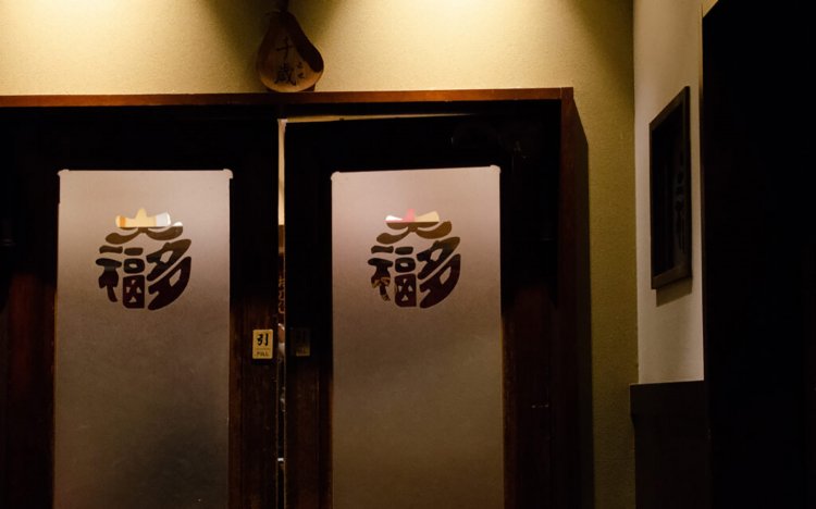 【東京おでんだね】大多福のたこ壺おでん