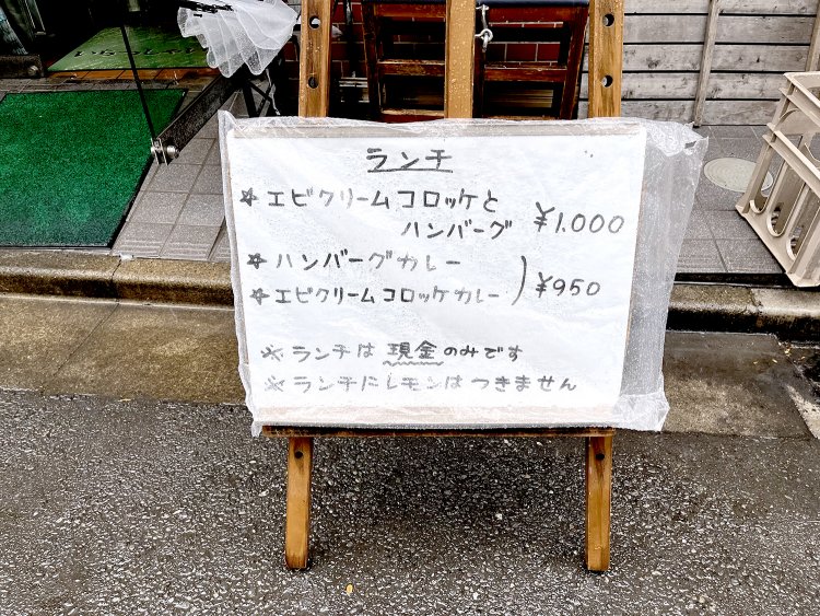 火曜日のメニューは3つ。どうしよう、全部大好きなメニューなんだもん。