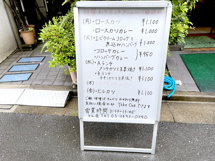 平日は木曜日以外、毎日このラインナップで実施。