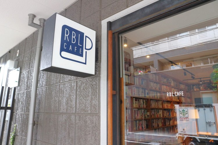 RBL CAFE