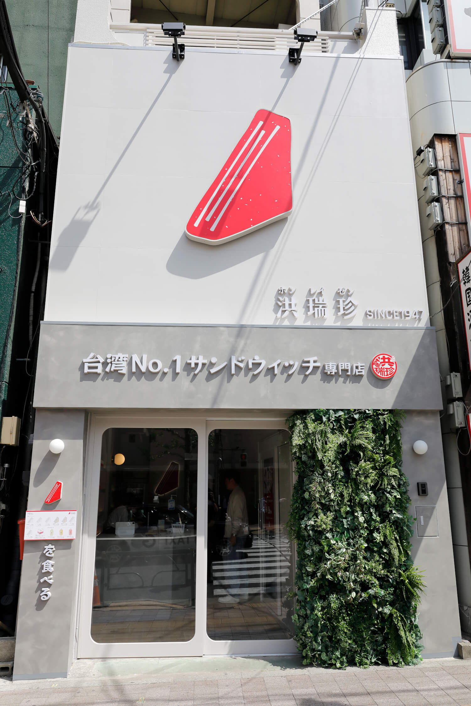 赤いサンドが目印。オシャレな高田馬場店は台湾中部の本家、北斗本店直営。