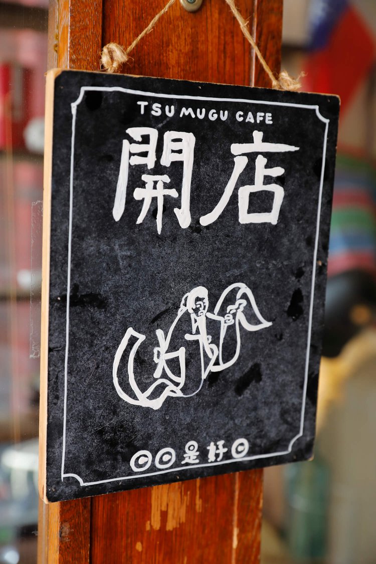 看板の味のある絵は、女主の息子達俊さん作。