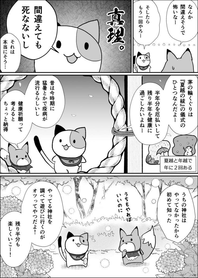 8話目03