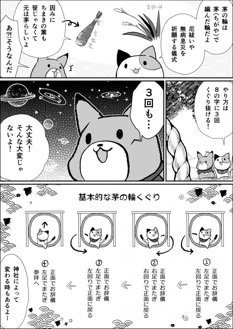 8話目02