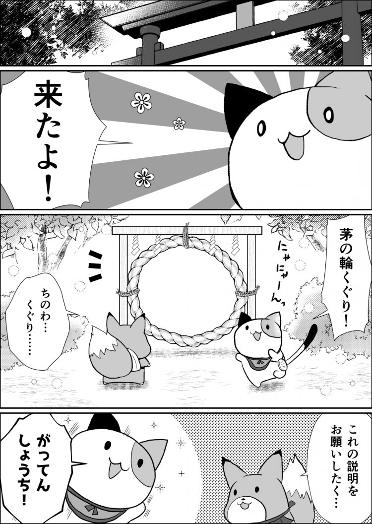 8話目01