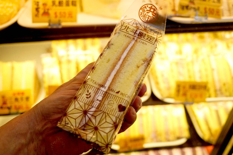 洪瑞珍の総本店に台湾サンドの源を求める。台湾・北斗の『洪瑞珍餅本店』