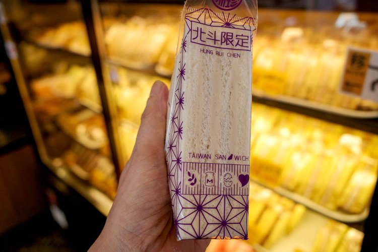 北斗本店限定　芋頭牛奶三明治（タロ芋＋カスタードクリーム＋ミルク＋生クリームのサンドイッチ）。