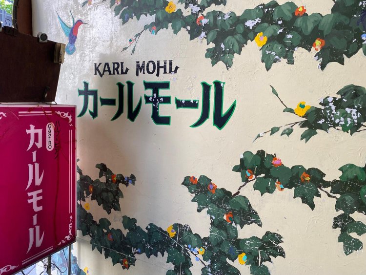 店名の由来は、劇作家フレドリッヒ・シラーの 戯曲「群盗」に登場する義賊カール・モールから。