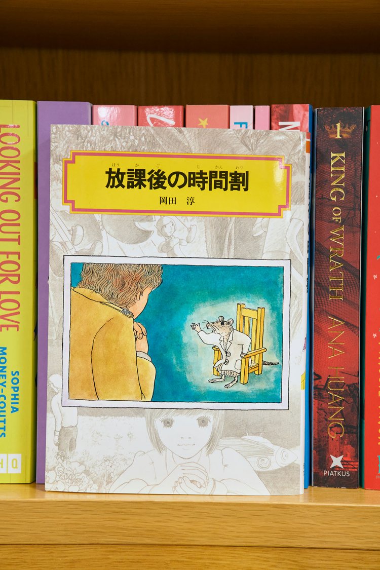 散歩の達人2023.5GP45__DSC1161