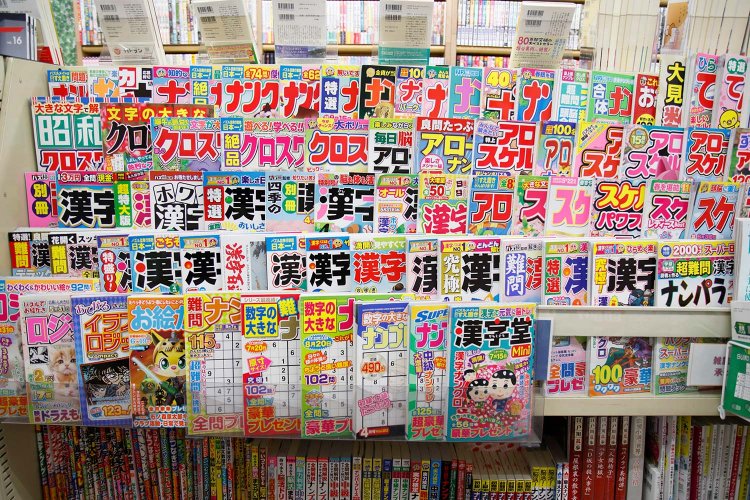 病院が近く、入院の供にパズル本や脳トレ本が人気。まとめ買いをする人も。