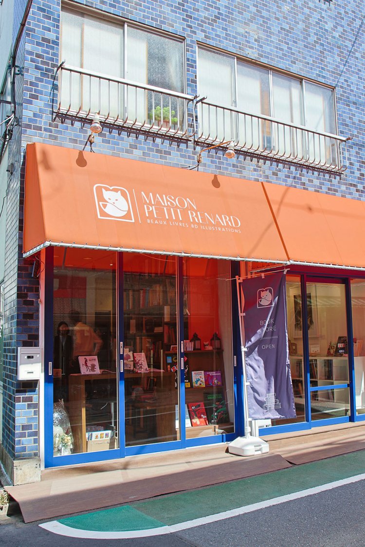 「きつね塚通り」にひと際映えるオレンジ色テント。