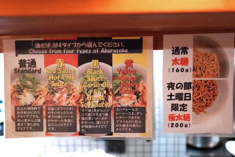 券売機でメニューを選んだらオーダーの際に味を選ぶようになっている。