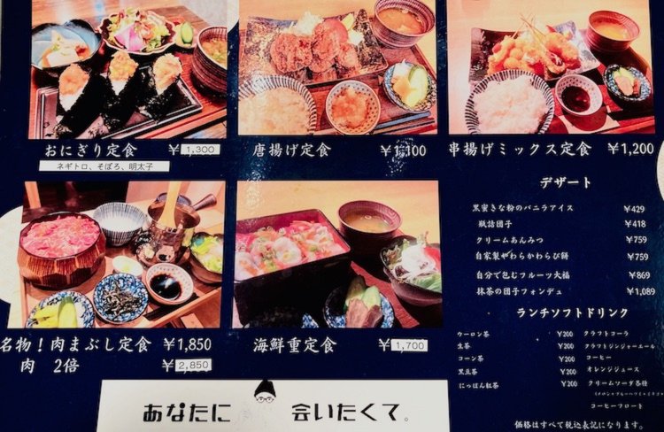 ランチメニューのお品書き。