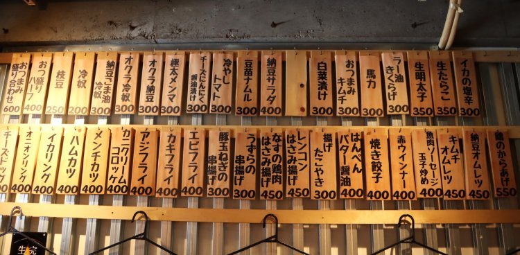 メニューは壁の木札から選ぶ。