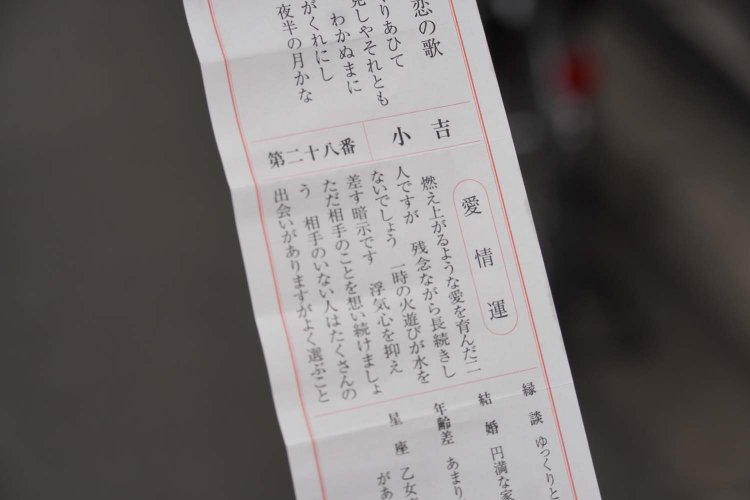 愛情運に注意喚起が…。