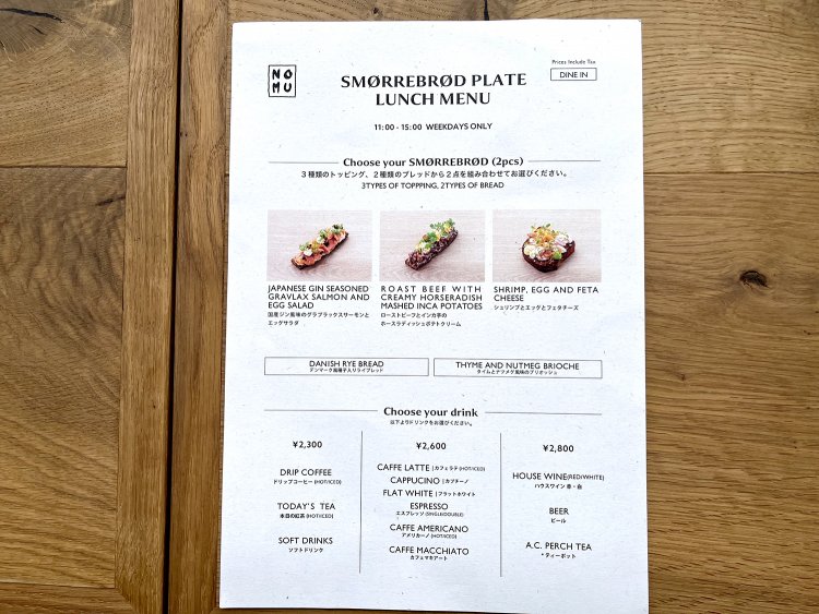 好きなスモーブローを2つ選べるランチは2300円から。飲み物により値段が変わる。