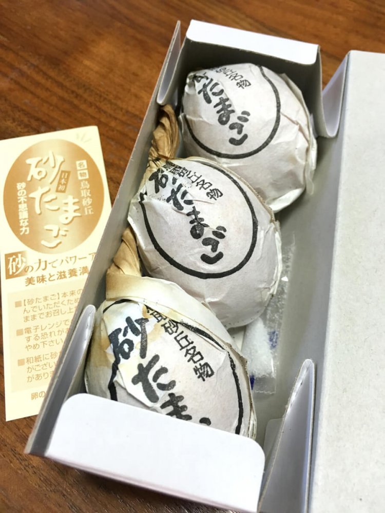 和紙が焦げるほどの熱さで蒸された砂たまご。温泉卵の親戚みたいなものか。