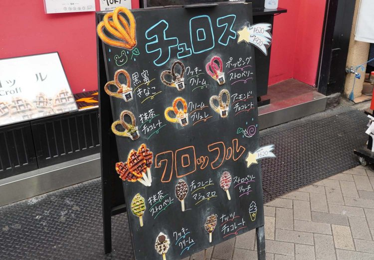 かわいい手描きの黒板メニューも参考に。