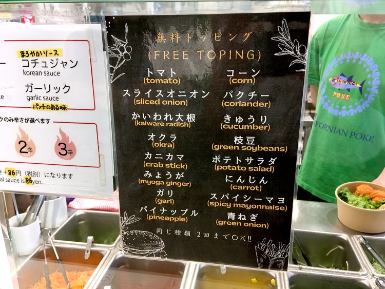 お好みに合わせて無料トッピングも追加できる。